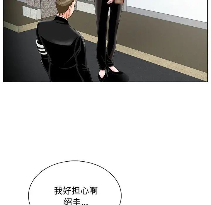 哥哥怀中的初恋第22话