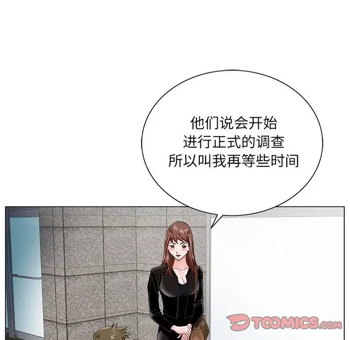 哥哥懷中的初戀第22話