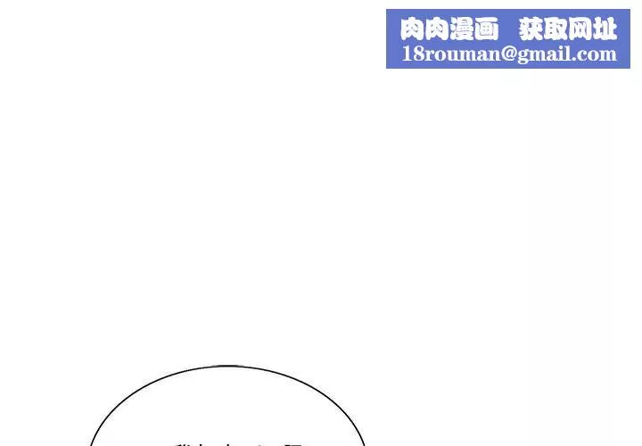 哥哥懷中的初戀第23話