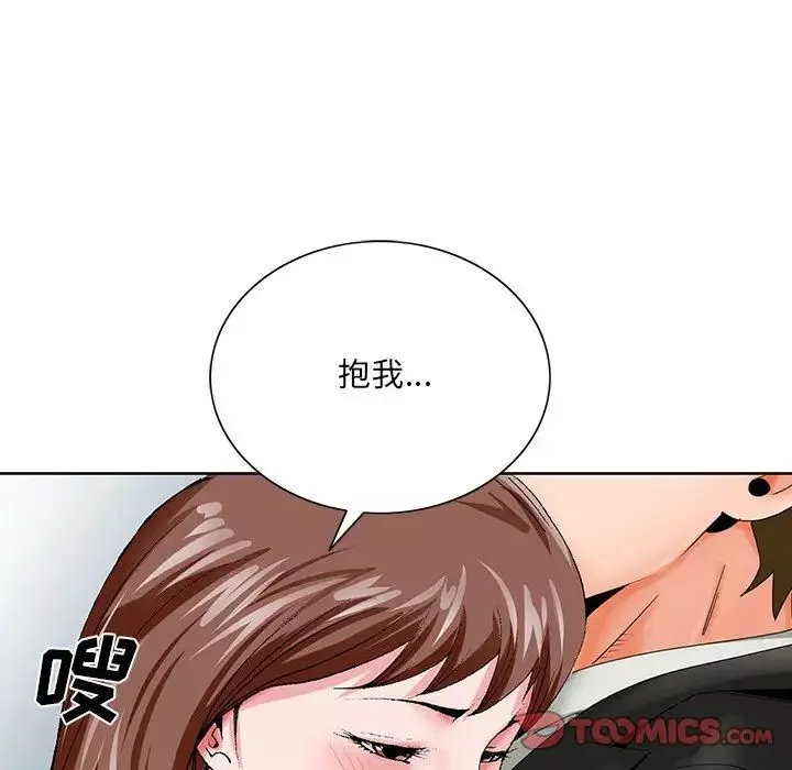 哥哥懷中的初戀第23話