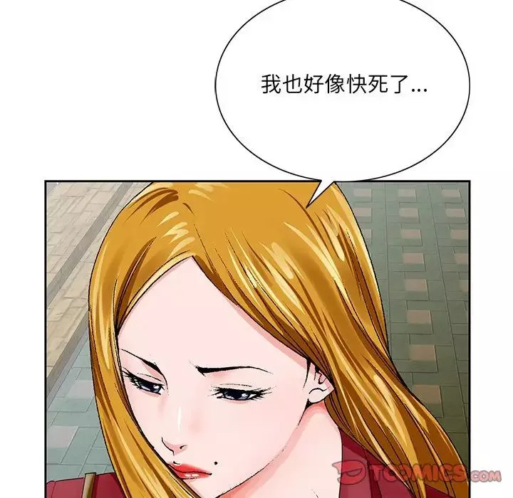 哥哥怀中的初恋-第23话 - 图片 14