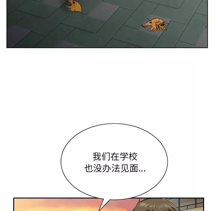 哥哥怀中的初恋-第23话 - 图片 17