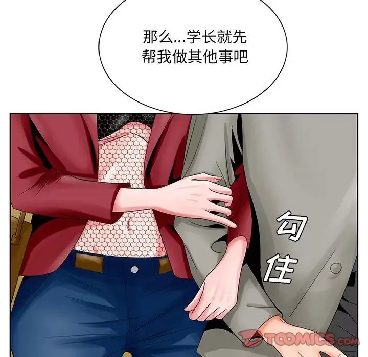 哥哥怀中的初恋-第23话 - 图片 26