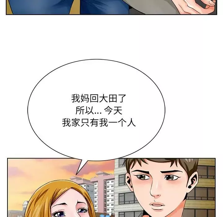 哥哥怀中的初恋-第23话 - 图片 27