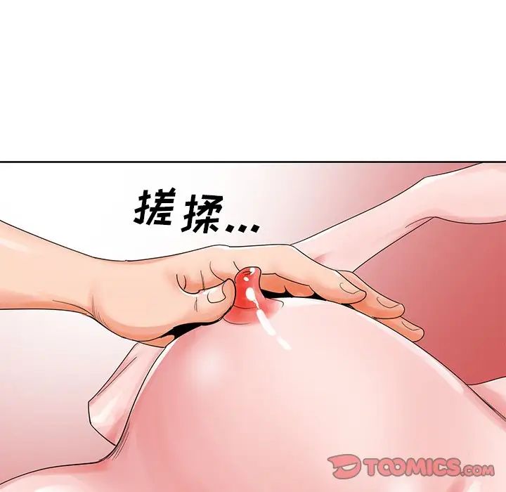 哥哥怀中的初恋第23话