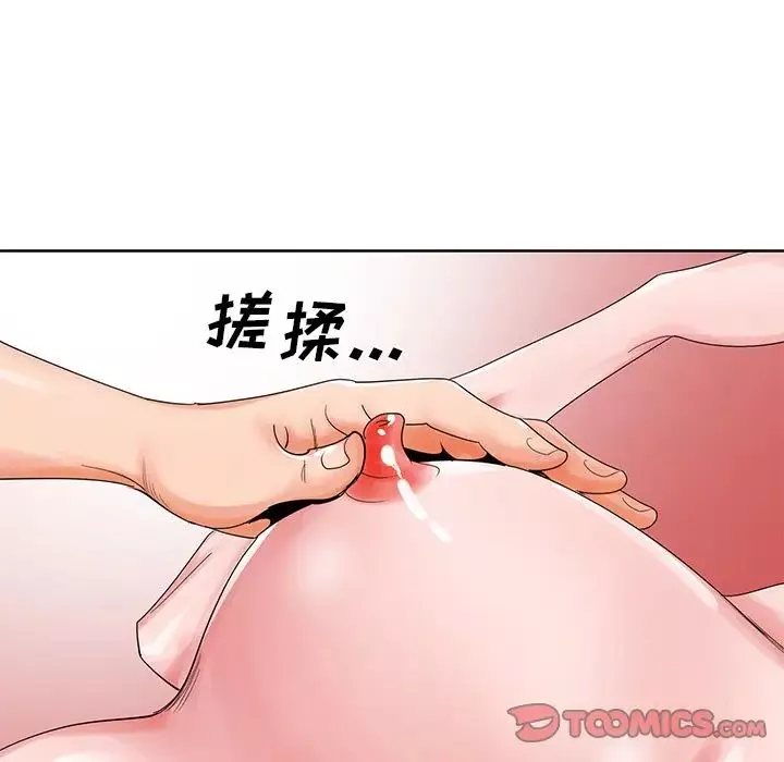 哥哥懷中的初戀第23話