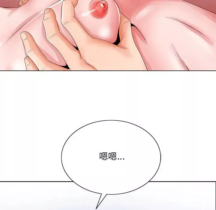 哥哥懷中的初戀第23話