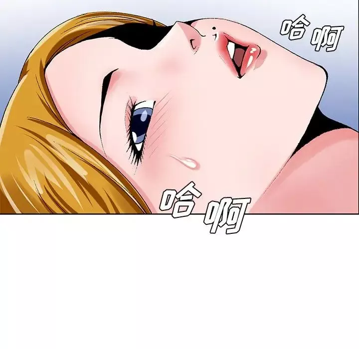 哥哥懷中的初戀第23話