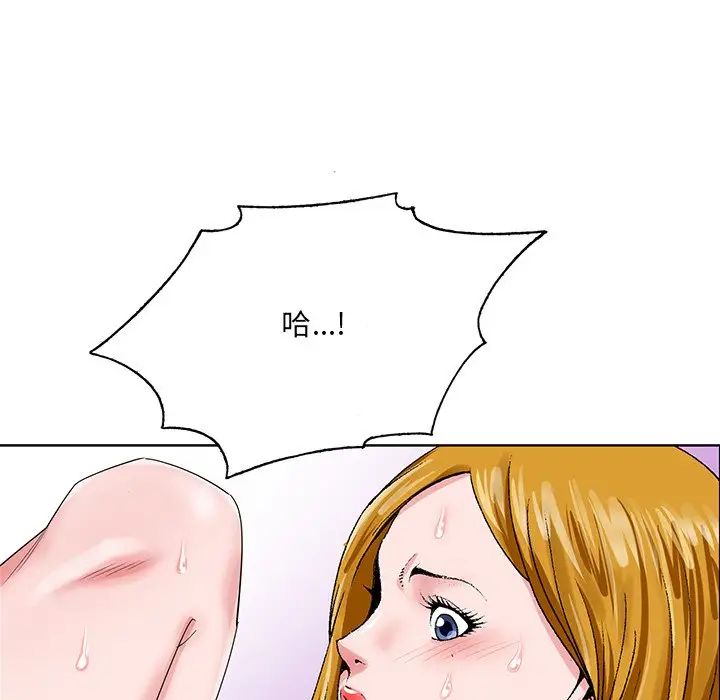 哥哥懷中的初戀第23話