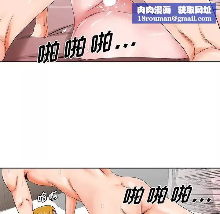 哥哥怀中的初恋-第23话 - 图片 61