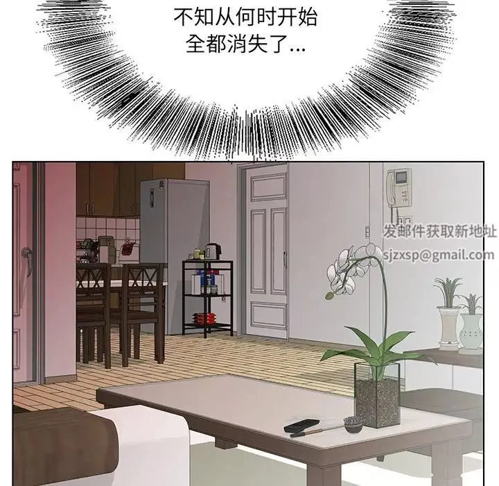 哥哥懷中的初戀第23話