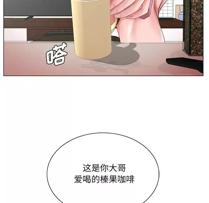 哥哥懷中的初戀第23話