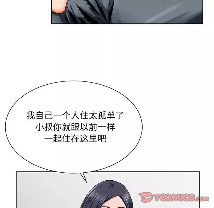 哥哥懷中的初戀第23話
