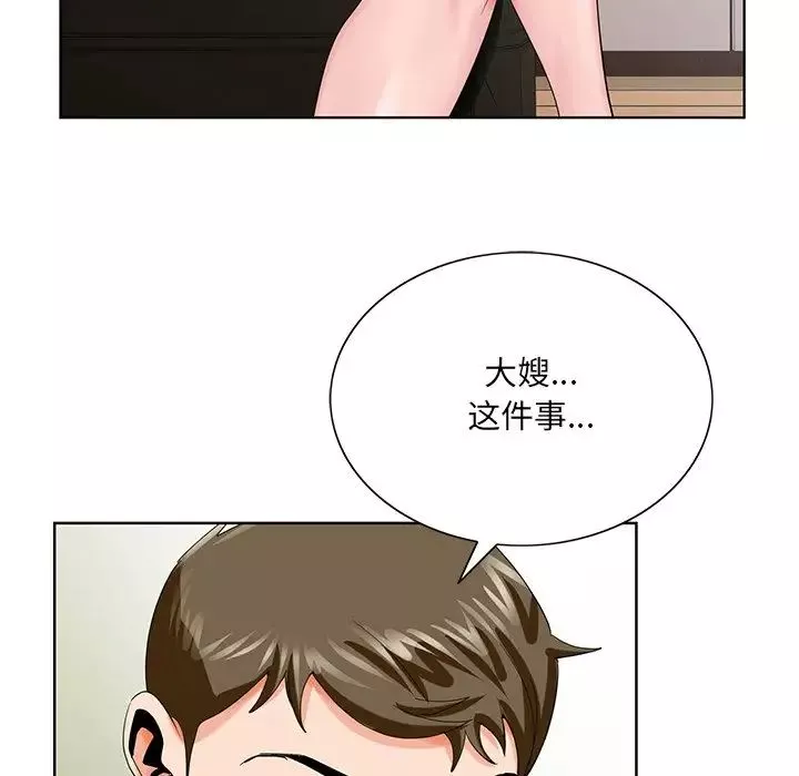 哥哥怀中的初恋-第23话 - 图片 88