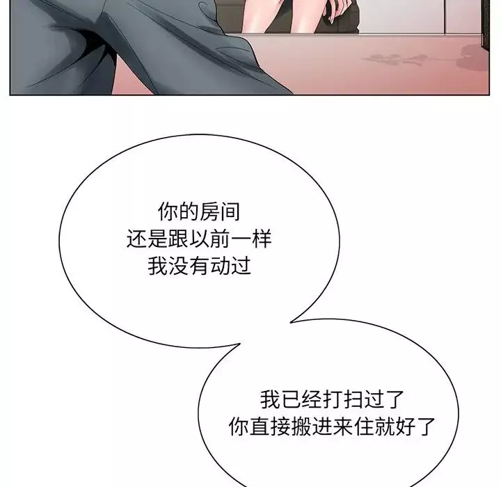 哥哥怀中的初恋-第23话 - 图片 91