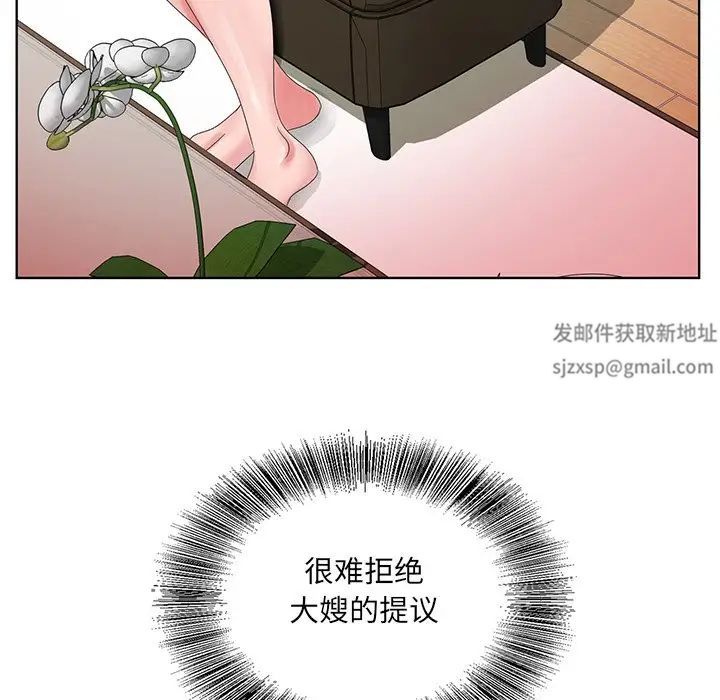 哥哥怀中的初恋第23话