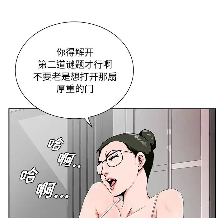 哥哥懷中的初戀第23話