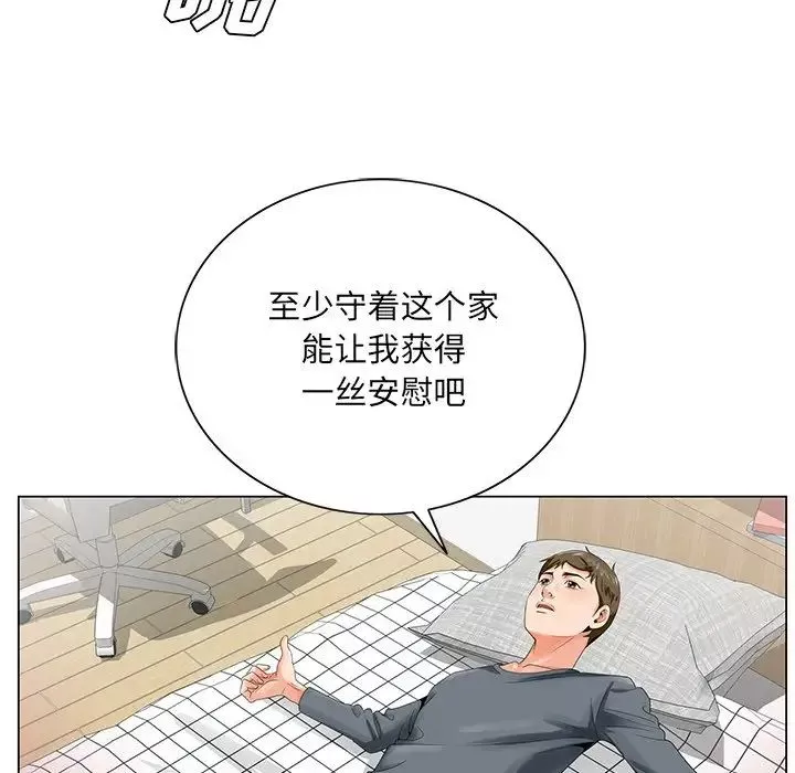 哥哥怀中的初恋-第23话 - 图片 111