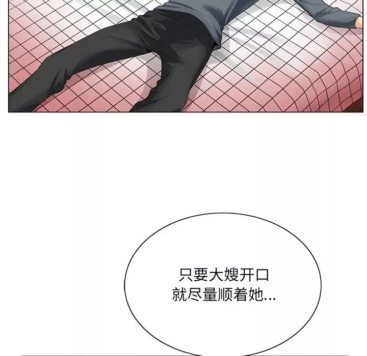 哥哥懷中的初戀第23話