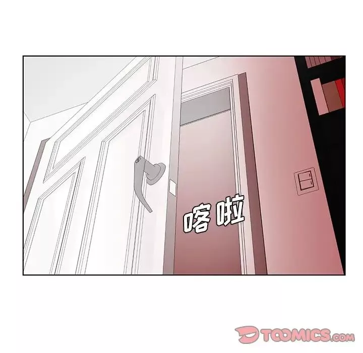 哥哥懷中的初戀第23話
