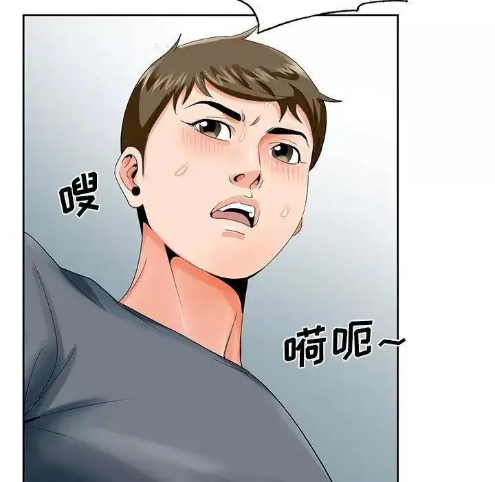 哥哥懷中的初戀第23話