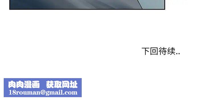 哥哥怀中的初恋第23话