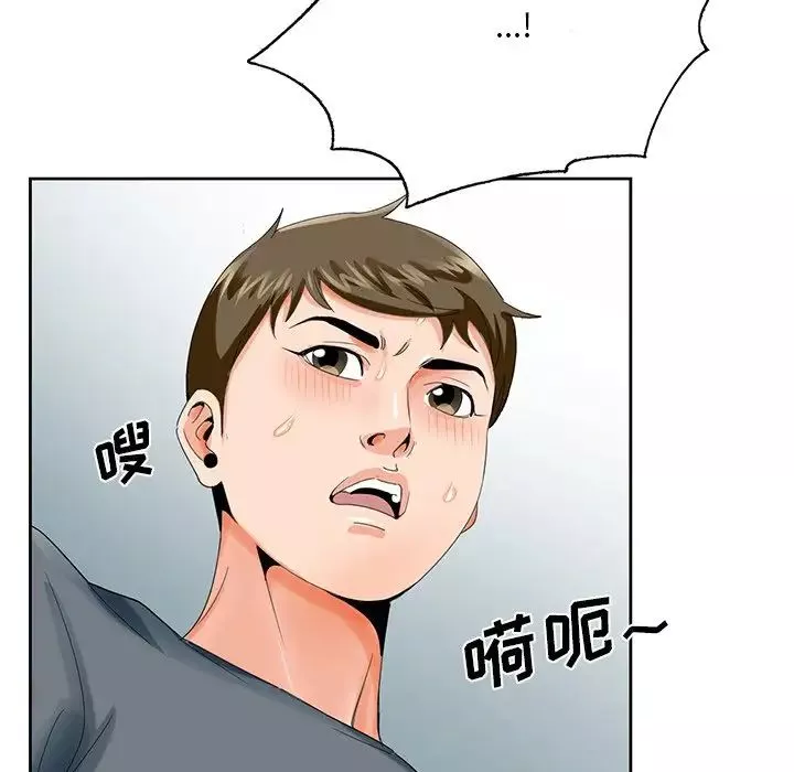 哥哥怀中的初恋-第24话 - 图片 7