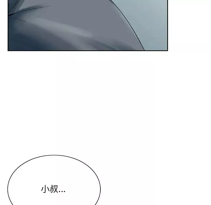 哥哥懷中的初戀第24話