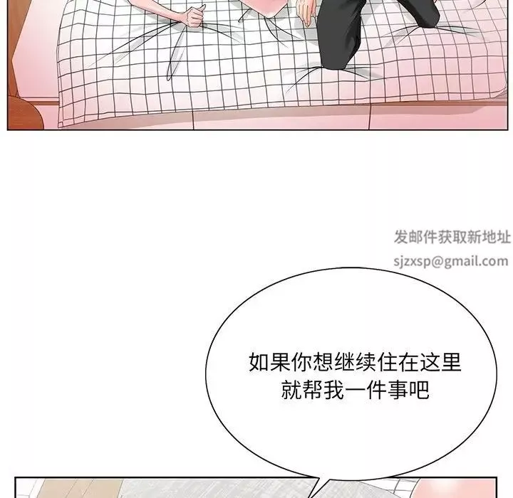 哥哥懷中的初戀第24話