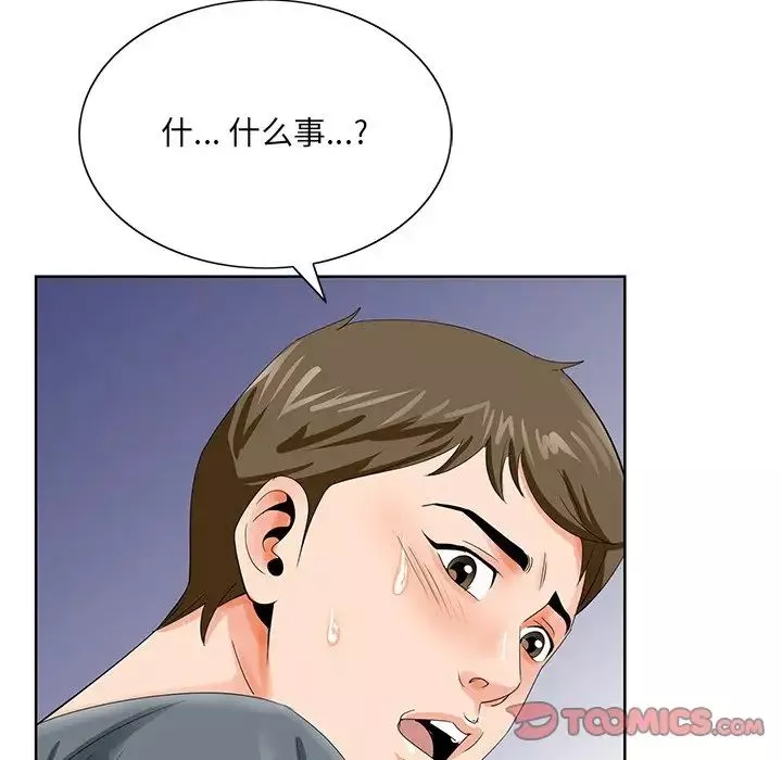 哥哥懷中的初戀第24話