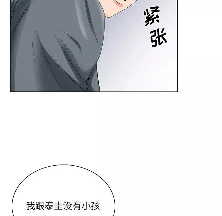 哥哥懷中的初戀第24話