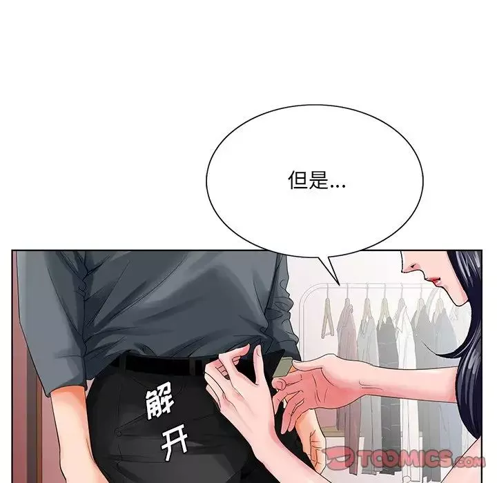 哥哥怀中的初恋-第24话 - 图片 21