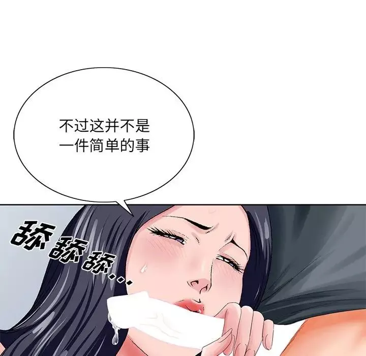 哥哥懷中的初戀第24話