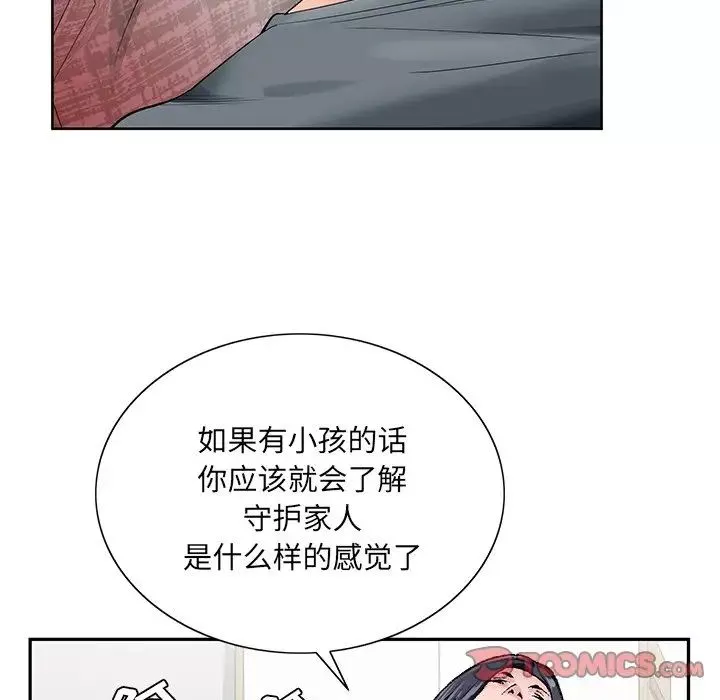 哥哥懷中的初戀第24話