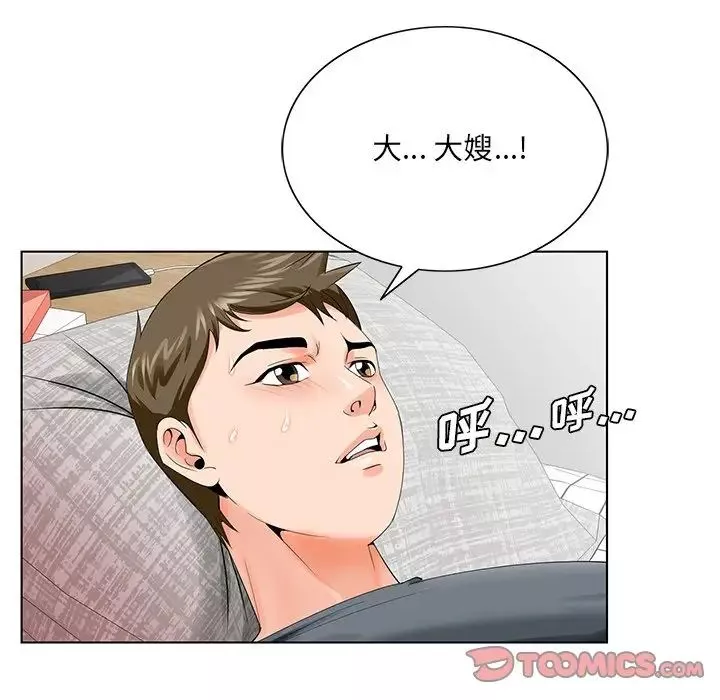 哥哥怀中的初恋-第24话 - 图片 42