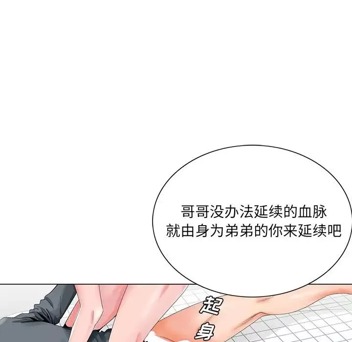 哥哥怀中的初恋-第24话 - 图片 43