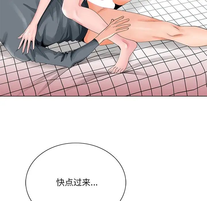 哥哥怀中的初恋第24话