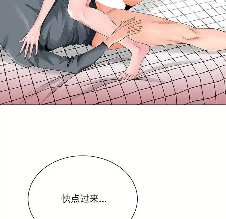 哥哥懷中的初戀第24話