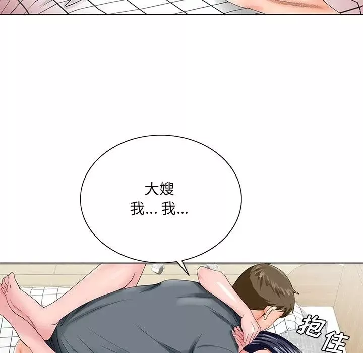 哥哥懷中的初戀第24話