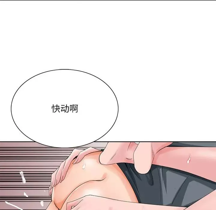 哥哥懷中的初戀第24話