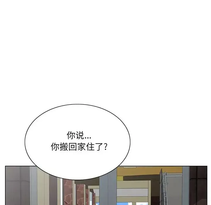 哥哥懷中的初戀第24話