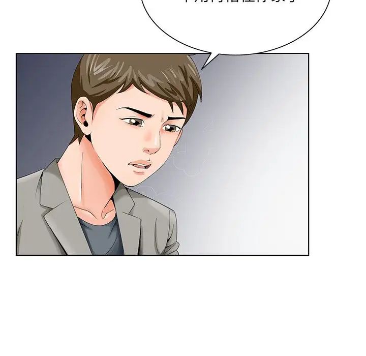 哥哥怀中的初恋第24话