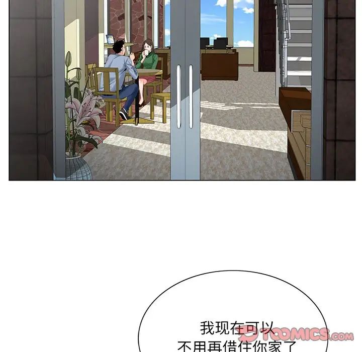 哥哥怀中的初恋第24话