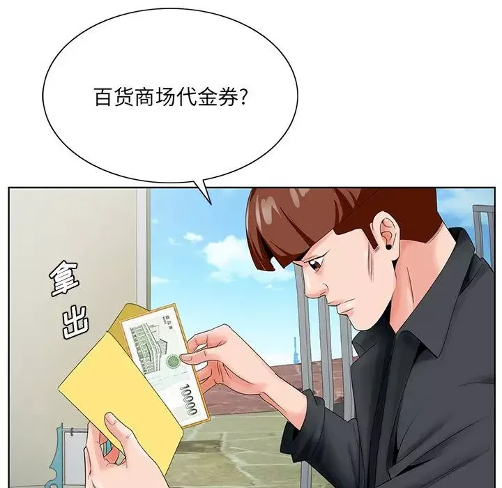 哥哥懷中的初戀第24話