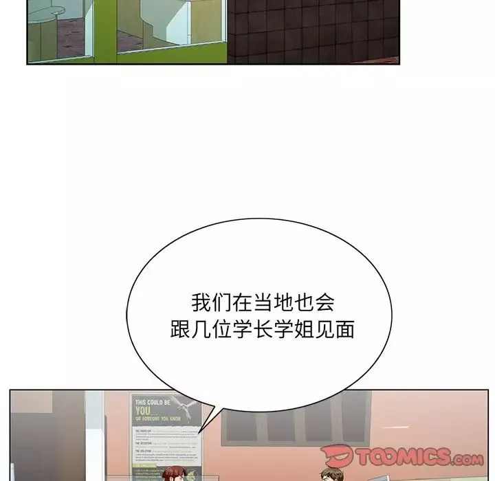 哥哥懷中的初戀第24話