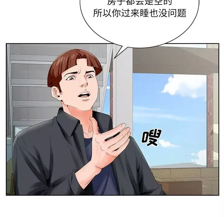 哥哥懷中的初戀第24話
