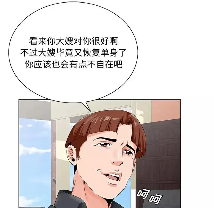 哥哥怀中的初恋-第24话 - 图片 91