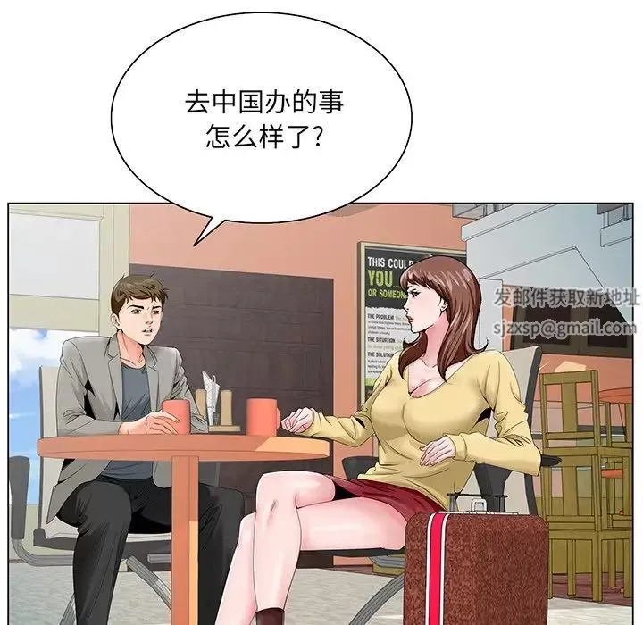 哥哥怀中的初恋-第24话 - 图片 104