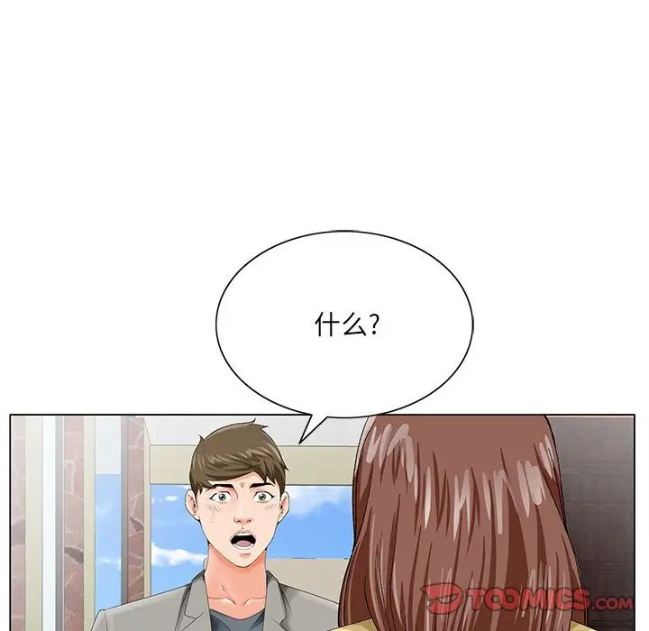 哥哥怀中的初恋第24话