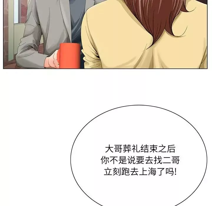 哥哥怀中的初恋-第24话 - 图片 112